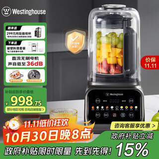 西屋（Westinghouse）无刷破壁机变频降噪1.5L加热全自动榨汁机钛涂层防糊柔音触控彩屏辅食机 WPB15J37-W