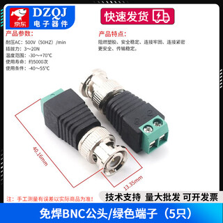 Dc power socket 002 connector 3.5*1.3mm plug 005 male 022b female 5.5*2.1/2.5 solder-free bnc male/green terminal (5 pieces)