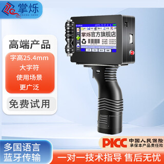 Palmshuo handheld large character inkjet printer smart small automatic production date coder character height 25.4mm carton woven bag serial number logo barcode wide nozzle printer