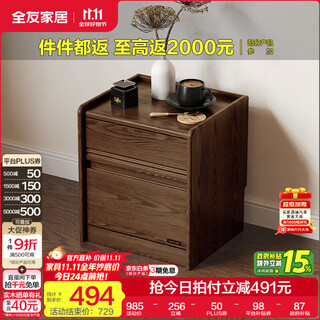 Quanyou (quanu) migan live room dw8036 cube modern simple solid wood bedside table floor-standing bedroom small cabinet dark walnut color | red oak bedside table b