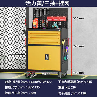 Yingtang auto repair tool cart tool cabinet for fitting workshop multifunctional mobile heavy hardware repair drawer hand vibrant yellow three-pull tool cart + hanging plate