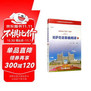 Basic reading in kazakh (1)