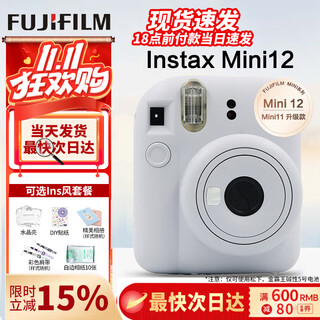 Fuji (fujifilm) instax mini12 instant imaging camera, instant instant imaging camera, instant camera, mini12 jasmine white (90% of users choose) ins set = camera + 10 photo papers + case + book (hot sale)