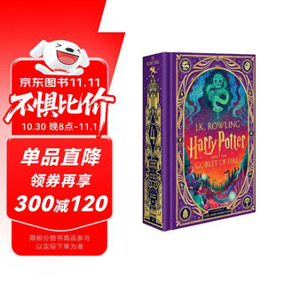 哈利波特与火焰杯4 2025年新版 立体互动书 英版 米娜利马彩绘插图版 JK罗琳 进口原版 英文书