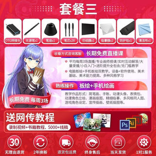 Gaoman 1060pro digital tablet hand-drawn tablet computer handwriting tablet input writing tablet drawing tablet electronic drawing tablet package three