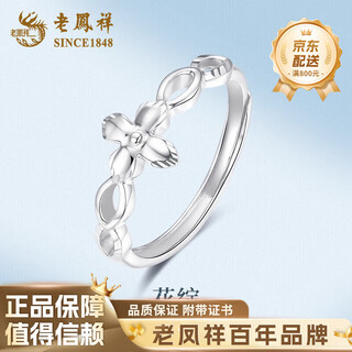 Lao fengxiang pt950 platinum flower bloom ring for women, simple, fashionable and versatile ring, valentine's day birthday gift for girlfriend, platinum flower bloom ring, about 2.7g, brand gift box