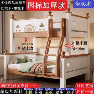 Yoluochenju all solid wood cherry wood bunk bed two-layer bunk bed double high and low bed wooden bed children's bed thickened bed customized total length 2.02 meters outer diameter top width 100 bottom width 130 total length 222cm