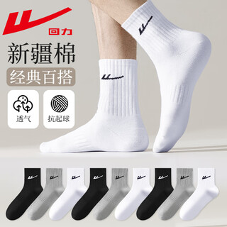Pull-back socks autumn and winter men's mid-calf socks winter men's cotton socks deodorant socks men's sweat-absorbent antibacterial wear-resistant sports socks mid-calf cotton socks