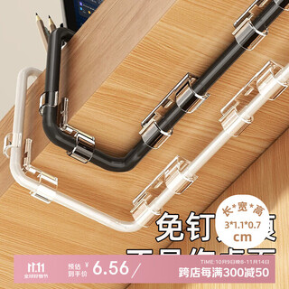 Jiedu wire holder wire manager wire fixed buckle storage network cable routing artifact hub cable clip