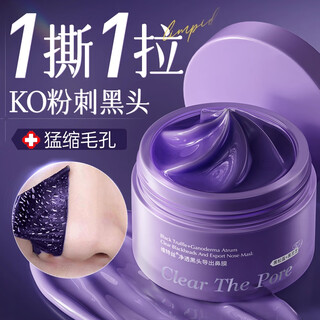Vitus blackhead remover nose patch cleansing mud mask shrinks pores deep cleansing acne nasal mask artifact peel-off mask for men and women
