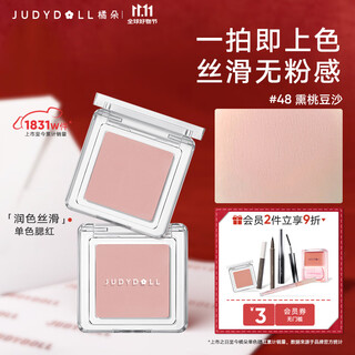 Judydoll single color blush rouge multi-purpose cream highlighter birthday gift for girls 48 matte pink and purple