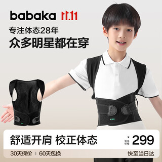 Good back posture corrective back posture belt for children, students, adults, men and women, straight posture, sitting posture u9 posture corrective belt-l