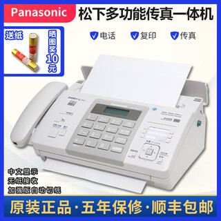 Hot products new 876 thermal paper fax machine telephone copy all-in-one automatic receiver white milky white (chinese) enhanced automatic paper cutting + paperless receiver