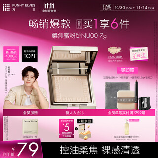 Fangli soft focus honey powder clear oil control makeup setting loose powder nu00 7g