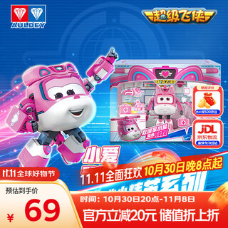 奥迪双钻（AULDEY）超级飞侠变形机器人救援家小爱爱心套装过家家女孩玩具生日礼物