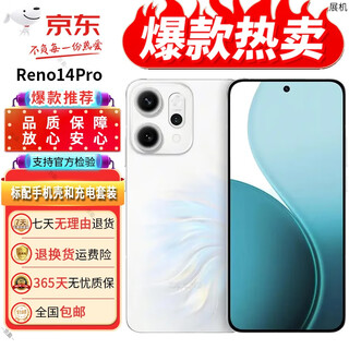 Oppo exhibition machine opporeno14 pro live broadcast artifact direct screen ai photography student e-sports game 5g smartphone mermaid ji 16gb+512gb stand-alone + original charger + one-year store warranty