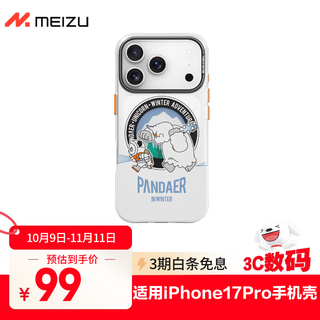 Meizu pandaer unicorn magic antibacterial phone case suitable for iphone 17 pro snowman adventure magnetic suction large hole design iml printing all-inclusive anti-fall