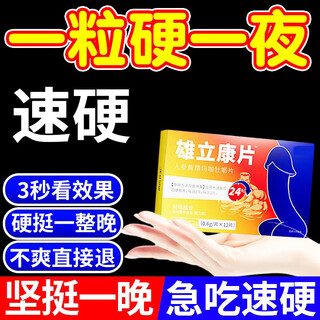 One pill lasts all night long. challenges 120 minutes. quickly hardens in the mouth. fast onset of effect. 1 box. helps to increase erection and hardness. hard erection without leakage. if you don’t like it, it will be refunded. don’t be greedy for taking envida tablets because of its strength.