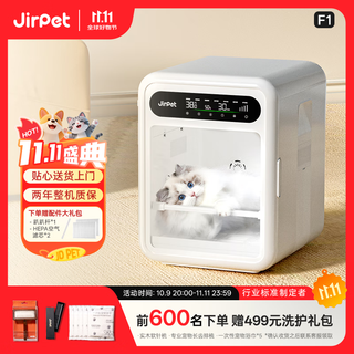 Jirpet pet drying box f1 cat and dog hair dryer bottom air outlet low noise hair dryer er