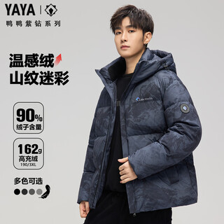 Duck down jacket men's 2025 winter new casual versatile bread jacket fashion thickened warm and coldproof hooded jacket trendy