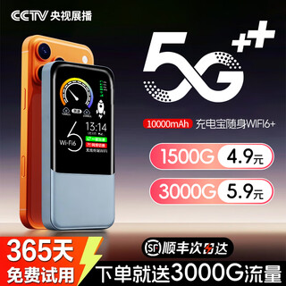 Kumixing 5g gigabit speed mobile portable wifi 2025 new pre-storage-free high-speed dual-band power bank two-in-one wireless wifi6 national universal wireless traffic car broadband 5g power bank model full netcom - ultimate version 54 channels super long battery life