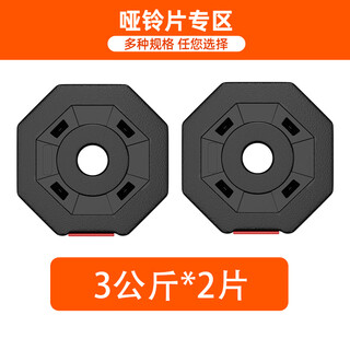 361 dumbbell tablets 3kg 2pcs pack