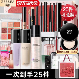 Zeesea zese color cosmetics complete beginner makeup set for girlfriend anniversary valentine new year gift