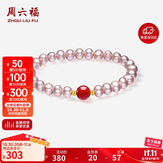 Saturday blessing pink purple pearl bracelet red agate yellow 18k gold bead bracelet birthday gift oval 6.5mm17cm