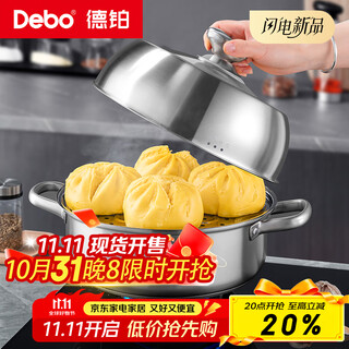 Debo debo 316 stainless steel steamer two-layer 28cm household double bottom cooking soup pot gas stove induction cooker universal