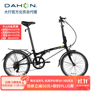 Dahon folding bicycle 20-inch 6-speed ultra-light thousand yuan urban folding bicycle men's and women's leisure urban bicycle hat061 black