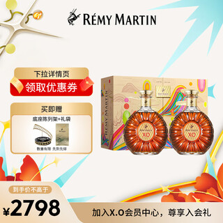 人头马洋酒 XO优质香槟区干邑白兰地500ml 蛇年新年双支装