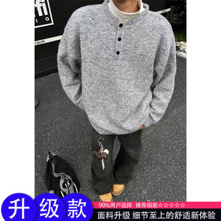 Xiaohongshu's hot style light gray circle yarn henry collar sweater men's winter lazy style relaxed knitted sweater light gray upgraded model m m