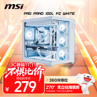 微星（MSI）碉堡PLUS 白色 机箱支持ATX主板(360冷排位/背插主板/海景房/左右分仓/支持5090）