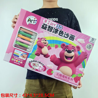 泰利奇儿童涂色沙画玩具手工DIY玩具涂鸦绘画套装幼儿园培训班礼物 大号莓莓熊涂色沙画PP-34 【礼盒装】