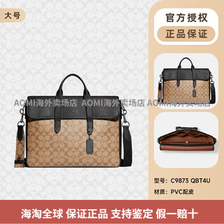 Coach presbyopic men's briefcase large computer bag shoulder crossbody handbag c8170 c9873 qbbk