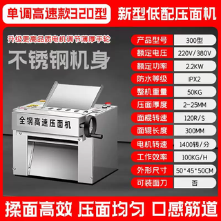 Yusenyi all-steel noodle new machine kneading dough silent stainless steel desktop commercial noodle machine high-speed machine household type kneading machine all-steel body monotonous with knife