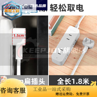 Socket flat head flat head plug strip wall-to-wall gap plug strip invisible flat 2 pins 4 plugs 1.8 meters