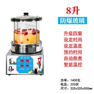 Máquina de sopa de pera colgante pequeña comercial de nube corta máquina de sopa de ciruela agria máquina de bebidas calientes máquina de té máquina de té de frutas máquina de té de hierbas máquina de cocción automática de pera guisada máquina de bebidas calientes de vidrio de 8 litros