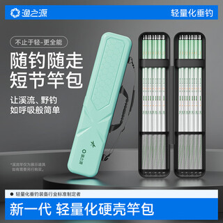 Yuzhiyuan small dragonfly fishing rod bag hard shell rod bag fishing rod lightweight rod bag small dragonfly short hard shell bag 9*65cm