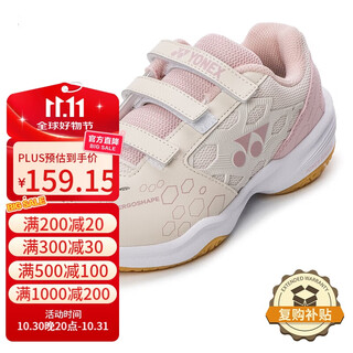 YONEX尤尼克斯羽毛球鞋yy基础款舒适亲子款青少年SHB101JRCR米粉33码