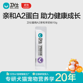 Nourse goat milk powder 0 lactose hypoallergenic instant 5a nutritional formula for cats, dogs, pregnant newborn kittens and puppies a2 affinity goat milk powder for cats 10g