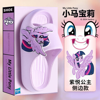 My little pony children's slippers girls' non-slip bathing indoor home baby cartoon soft soled kindergarten slippers taro purple-purple joy 24 inner length 17.5cm suitable for feet length 16.5-17cm