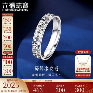 Lukfook jewelry platinum ring broken ice platinum 950 solid couple ring for women price no. 12 - about 4.26g