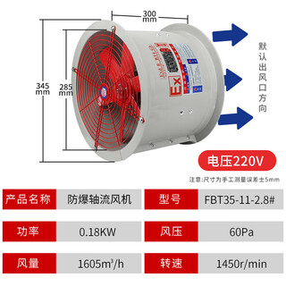 Fbt35-11 anti-corrosion and explosion-proof fiberglass axial flow fan ducted low-noise factory ventilation fan fbt35-2.8#-1450-0.18kw/22