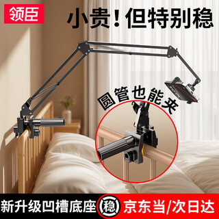 Lingchen mobile phone holder bedside lazy tablet holder bed special desktop rotating cantilever support frame video drama overhead shooting artifact universal universal clip