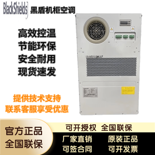 Blackshields cabinet air conditioner ac600/ac1500 single cooling/cooling and heating dehumidification 1500w integrated cabinet tower outdoor special blackshields ac600w (cooling and heating)