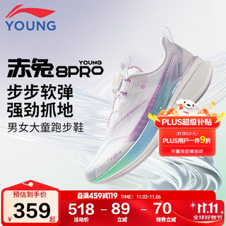Li ning children's shoes children's running shoes for girls and boys chitu 8pro lightweight training racing shoes 35ykfv028-2