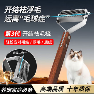Gerthron german dog hair comb, knot-opening comb, special for long-haired cats, cat pet rake comb artifact, large dog, golden retriever and cat hair clearer, upgraded model, large size, double-sided 20 teeth, suitable for long and short hair, medium and large dogs