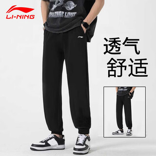 Li ning (li-ning) sports pants men's sweatpants spring and autumn casual pants comfortable loose quick-drying breathable running pants leggings sweatpants black - leggings/zipper pockets xl 180