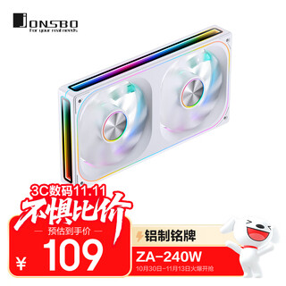 乔思伯（JONSBO）ZA-240W ARGB版白色 12CM*2机箱风扇（四面一体千层镜光效/2连体/铝质铭牌/PWM公母头）